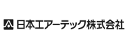 日本エアーテック株式会社のHPへ